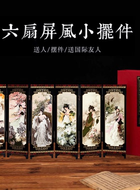 仿古小屏风中式摆件中国风特色礼品送老外漆器礼物工艺品桌面屏风