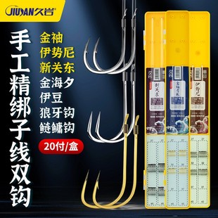 久岩成品子线双钩金袖 新关东伊势尼金海夕伊豆原丝鱼钩钓鱼用具