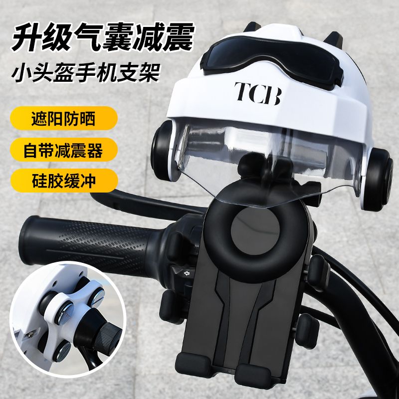 折叠电动车手机支架摩托气囊减震专用电瓶车自行车骑行固定防雨遮