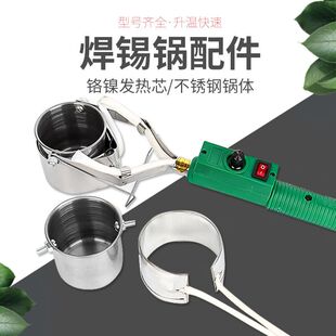 【跨境出口】锡炉发热芯H150H 250 H350 H300 H500焊锡锅配件 熔