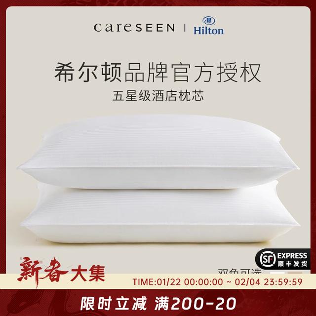 康尔馨五星级枕头家用护颈椎枕芯助睡眠枕单人软枕宿舍希尔顿酒店图片