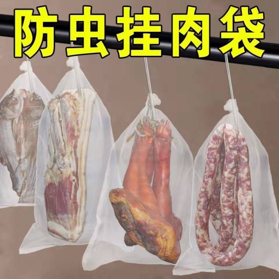 尼龙网袋晾晒腊肉火腿牛干巴腊鸭板鸭防苍蝇透气腊肉防虫网袋袋子,农机/农具/农膜,水果套袋/果袋,淘宝优惠券,粉丝福利购,淘宝优惠卷