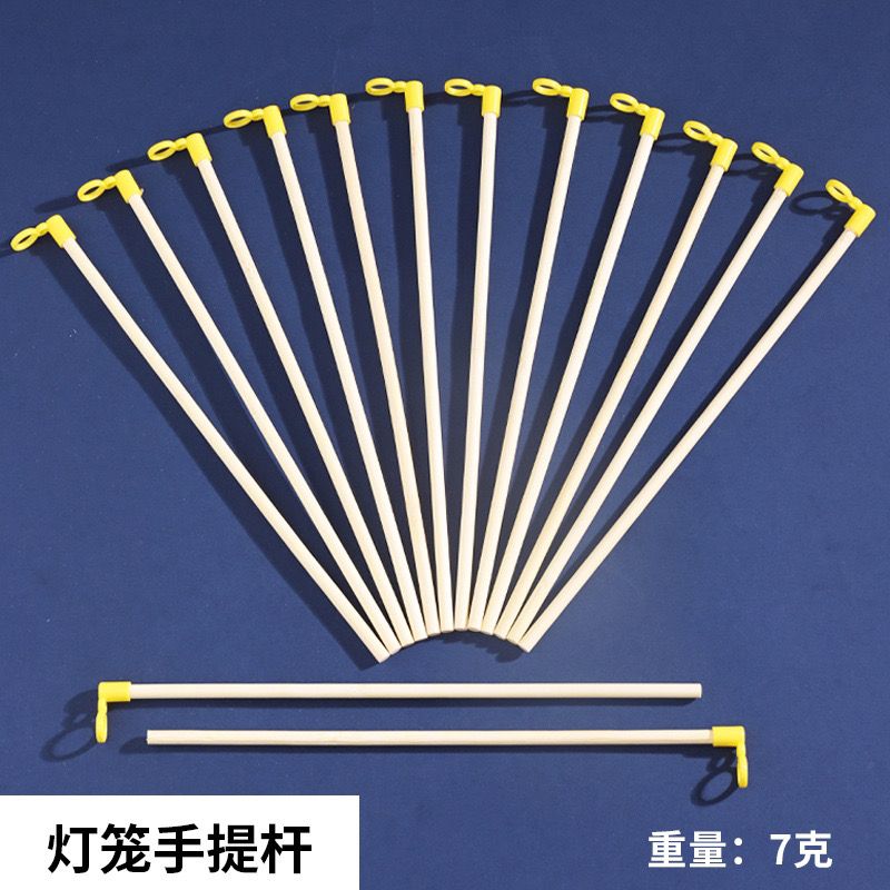 灯笼手提杆中秋节儿童手工灯笼木杆子带挂钩手提杆棍子diy手柄小