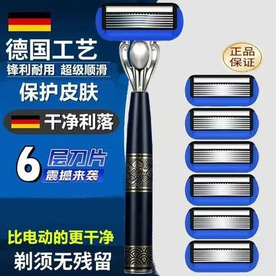 手动刮胡刀六层十二个刀头刮胡子刮毛便携老式15件套男士剃须刀