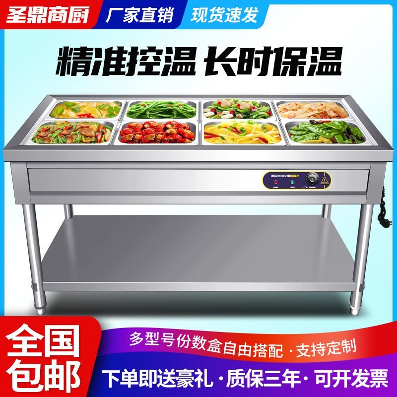 特厚商用快餐保温售饭台电热食堂不锈钢台式控温小型汤池快餐车