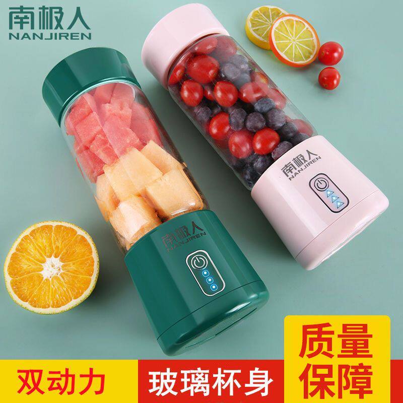 南极人蔬果榨汁机家用小型充电便携式炸果子学生榨汁神器炸果汁机
