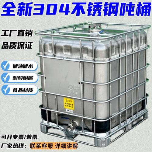 304不锈钢防爆吨桶一吨防静电化工加厚500升1000升柴油方形储罐厂