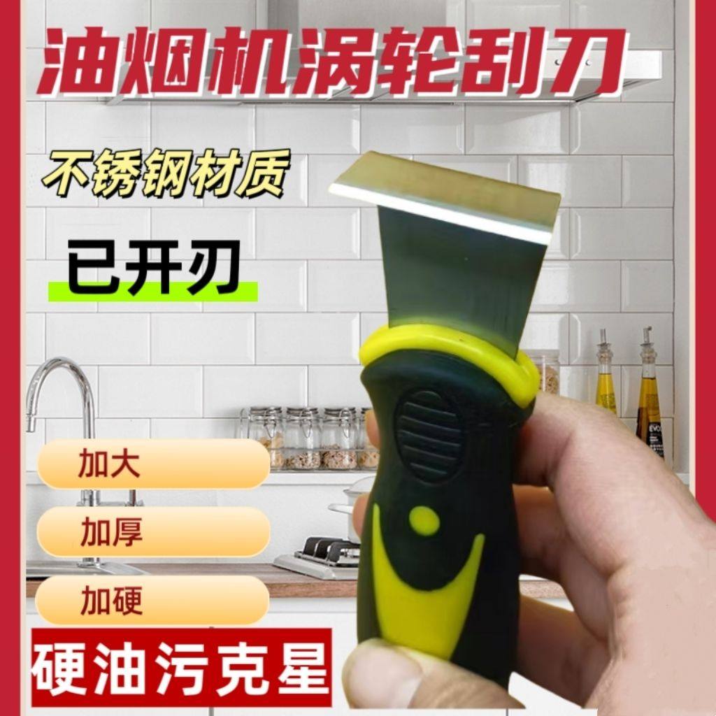 清洁刀铲刀油烟机美缝小铲子锅底厨房铲除胶神器刮刀涡壳保洁工具,五金/工具,铲刀,淘宝优惠券,粉丝福利购,淘宝优惠卷