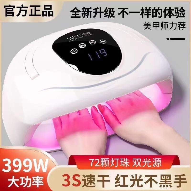 美甲店专用双手大空间美甲灯红光不黑手大功率速干美甲光疗机烤灯