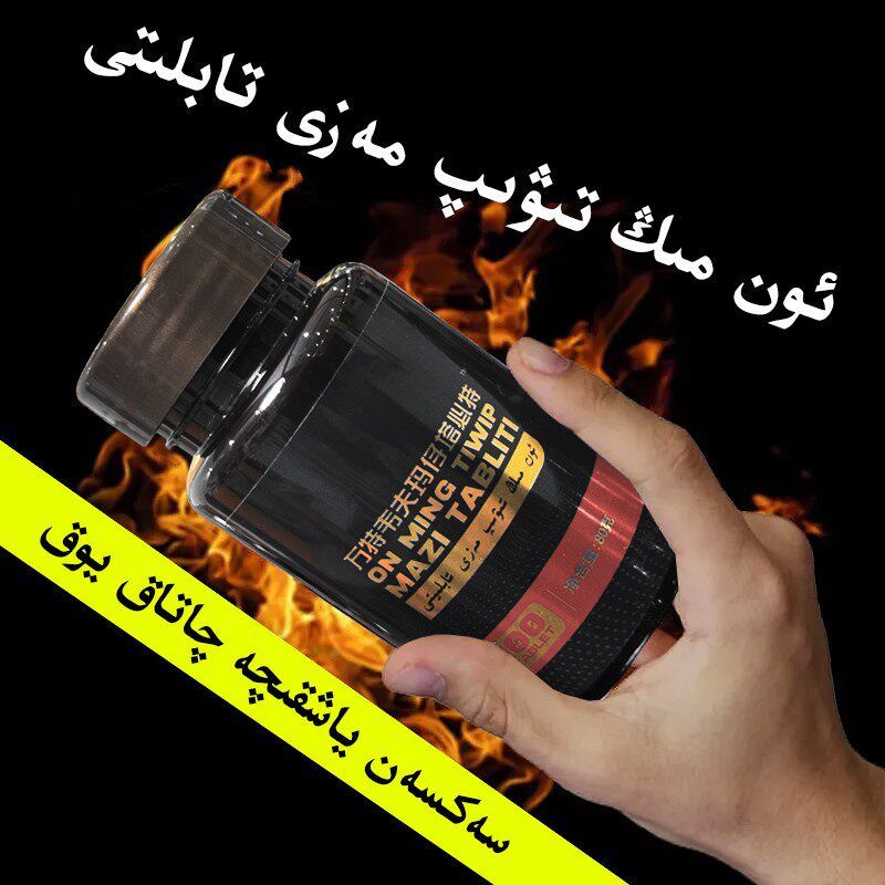 新疆包邮和田特产茶再加工茶mazi bezi100克亚克力瓶装茶叶