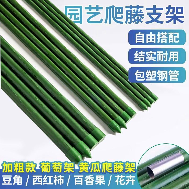 黄瓜架葡萄番茄西红柿家用爬藤支架杆子包塑月季杆子植物种菜架子,住宅家具,花架/花几,淘宝优惠券,粉丝福利购,淘宝优惠卷