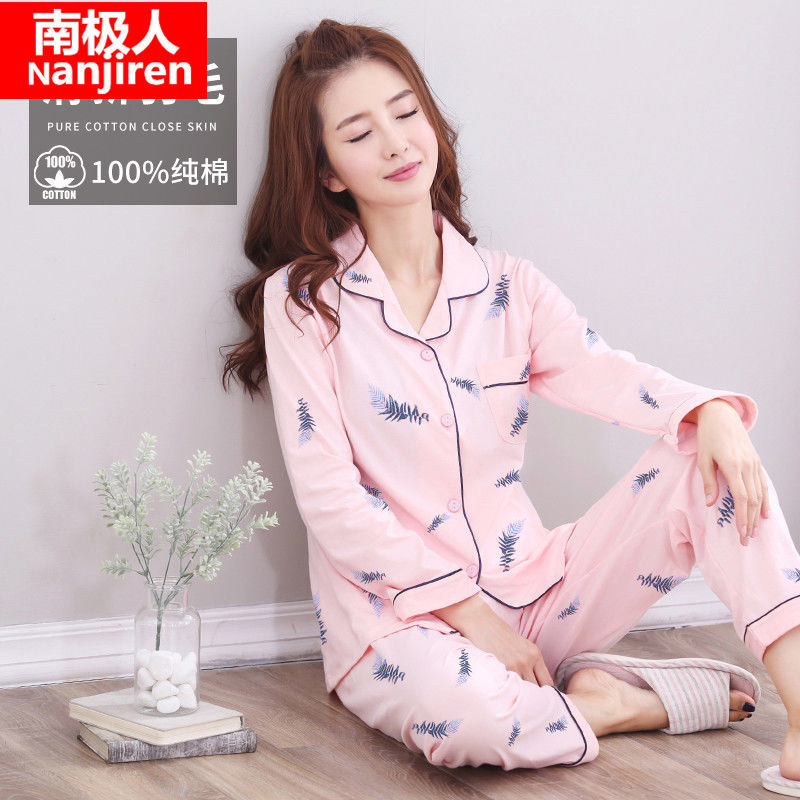 南极人睡衣女士春秋纯棉加大码春夏季薄款全棉长袖开衫家居服套装