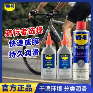 40干湿性链条油崔克车队公路车链条清洁牙盘防锈wd40润滑剂