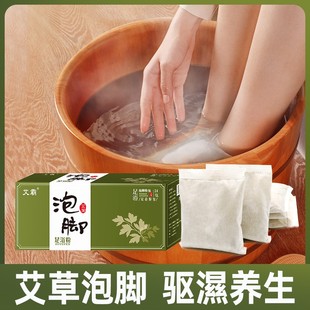 艾霸艾叶艾草红花生姜泡脚粉包 男女士 一大盒24包