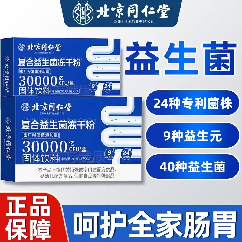 益生菌粉调理肠胃腹胀腹泻胀气窜稀频繁便秘不成型儿童成人通用,保健食品/膳食营养补充食品,其他膳食营养补充剂,淘宝优惠券,粉丝福利购,淘宝优惠卷