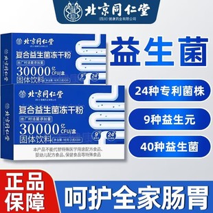 益生菌粉调理肠胃腹胀腹泻胀气窜稀频繁便秘不成型儿童成人通用