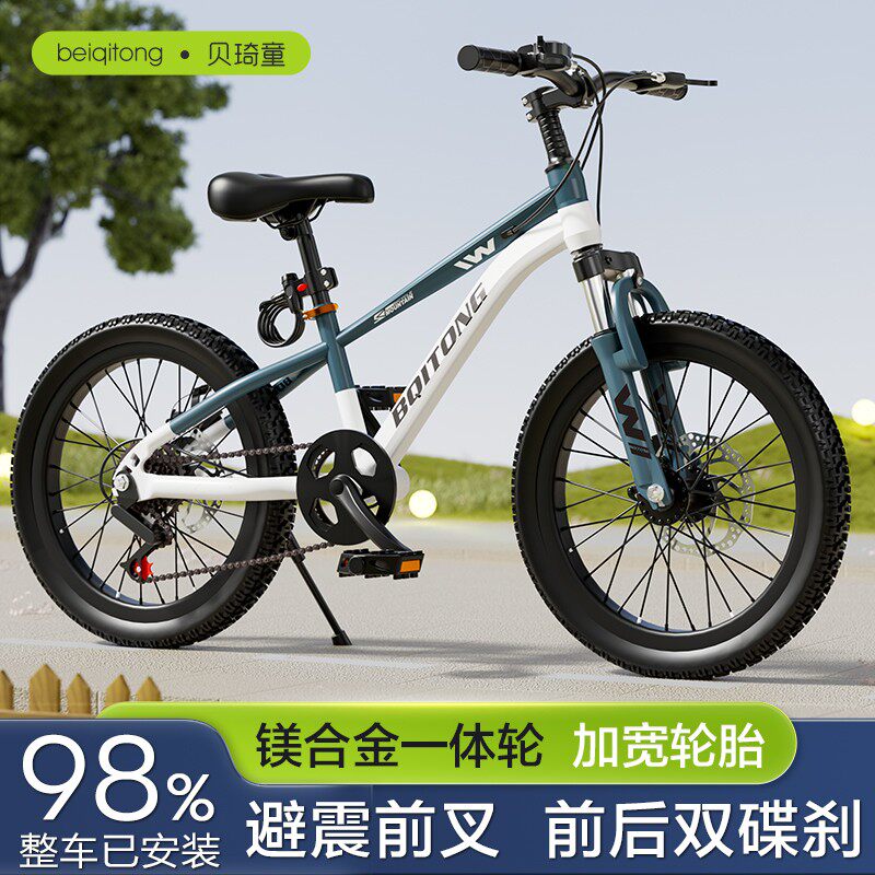 贝琦童儿童自行车8-14岁男女孩学生18-20-22寸中大童脚踏山地单车