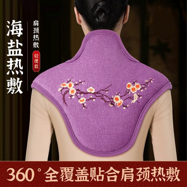 项博士电加热肩颈热敷包腰腹颈椎盐袋肩膀护颈粗海盐艾草全身通用