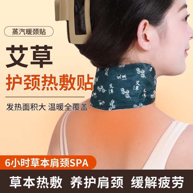 艾草贴热敷蒸汽贴暖腰护颈贴暖颈宝暖腹宝养护暖肚亲肤护腰带,居家日用,保暖贴/热敷贴,淘宝优惠券,粉丝福利购,淘宝优惠卷
