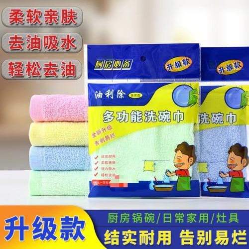 优厨净升级款结实耐用油利除洗碗巾木质纤维不沾油洗碗布厨房抹布