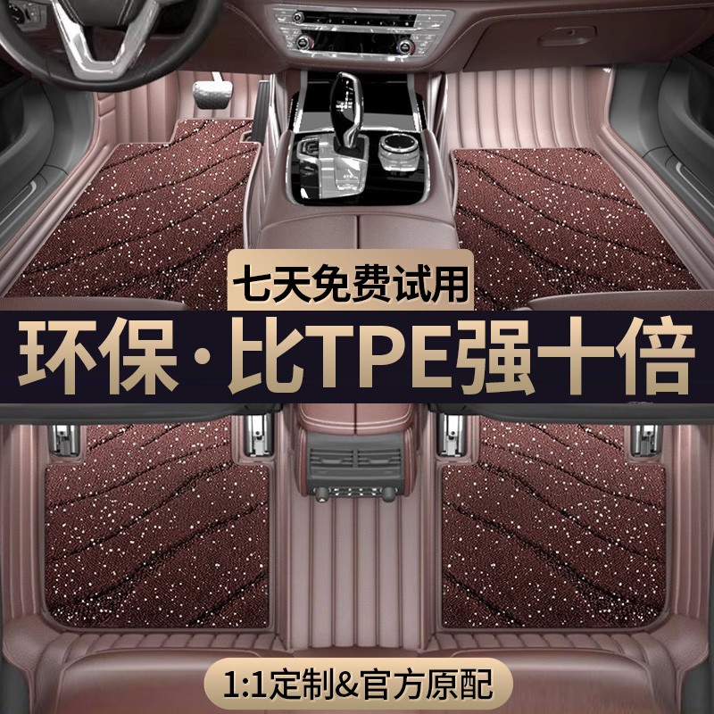 【真皮纹星空毯脚垫】专车定制无异味精准汽车驾驶舒适耐磨服帖加