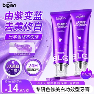 百力巨人专研色修功效型牙膏去黄牙渍口臭清新口气口腔健康