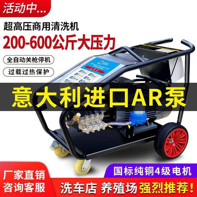 黑猫工业级洗车机AR除锈超高压水枪380v大功率500公斤水泵清洗机