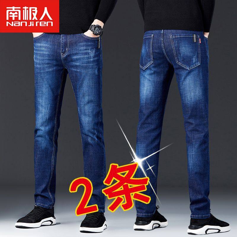 南极人弹力牛仔裤男2022年新款韩版百搭修身潮流加绒直筒休闲长裤