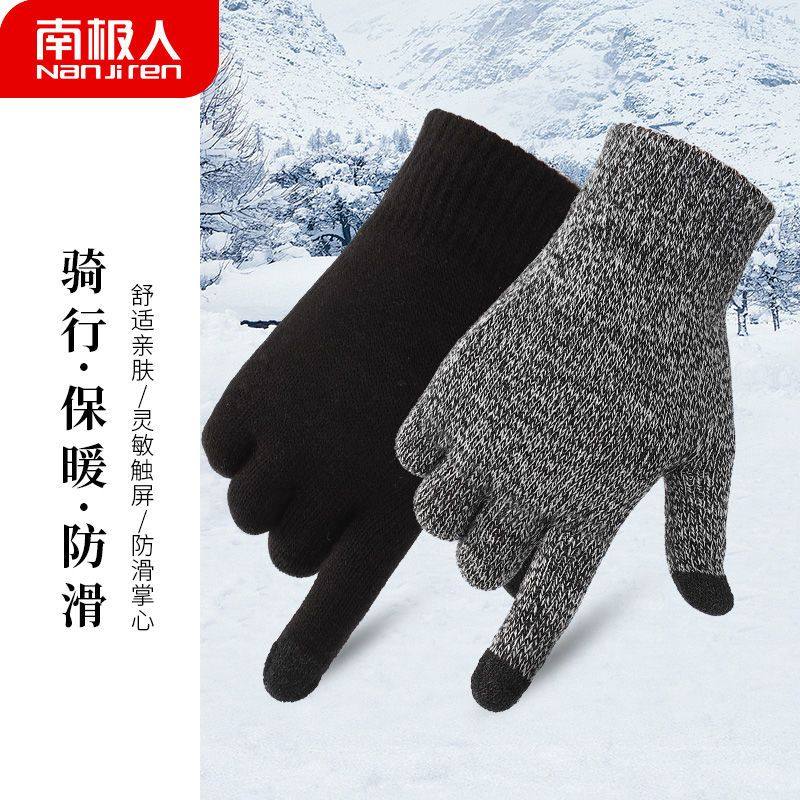 南极人针织毛线手套加绒冬季男女防滑触屏高弹学生骑行御寒手套