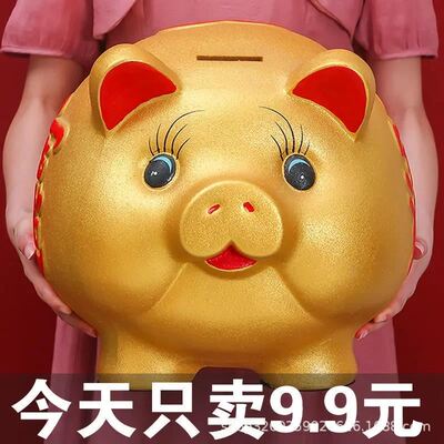 超大号金猪储钱罐只进不出猪猪存钱罐男孩女孩儿童存钱罐礼物礼品