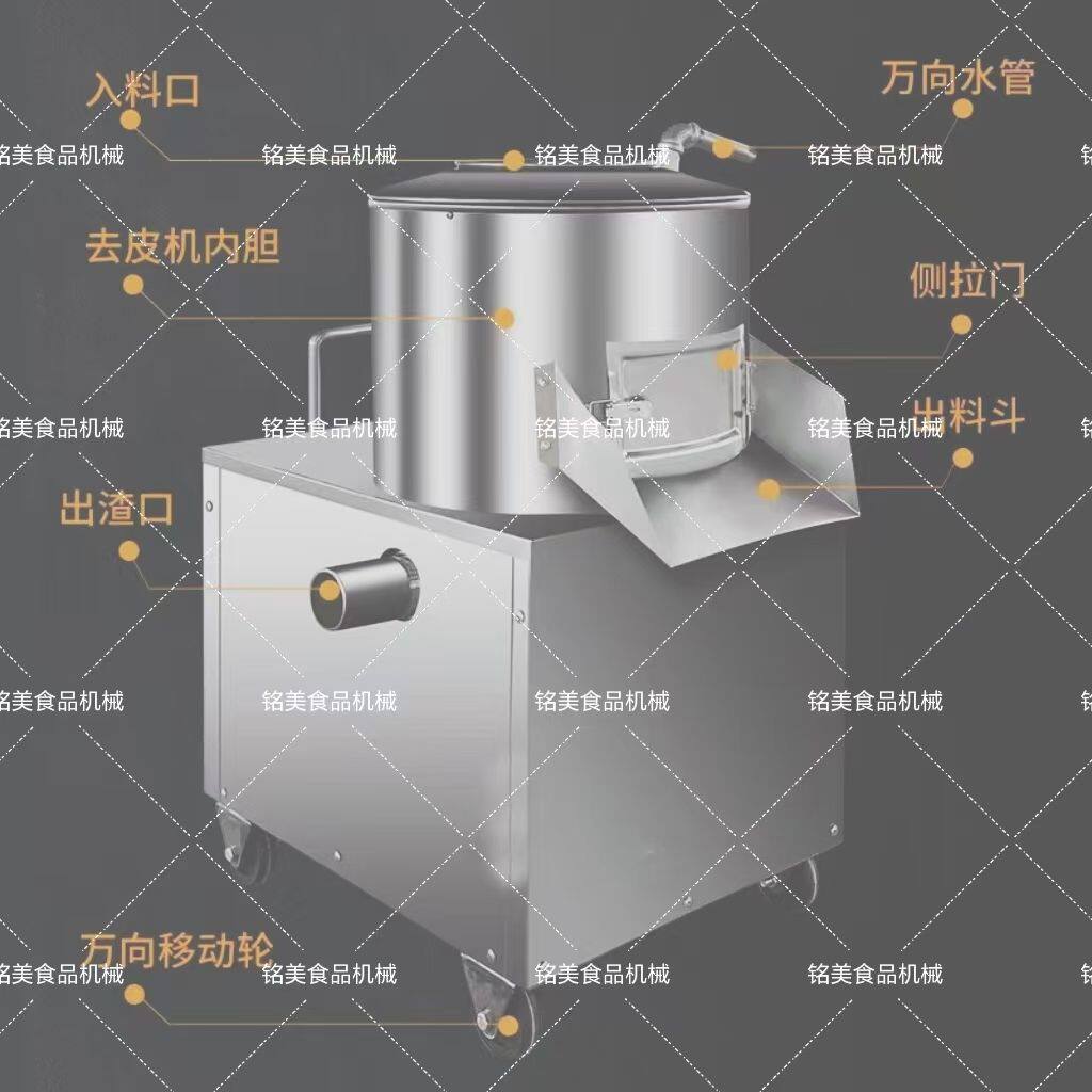 土豆去皮机不锈钢家用土豆马铃薯芋头橄榄脱皮剥皮神器全自动商用