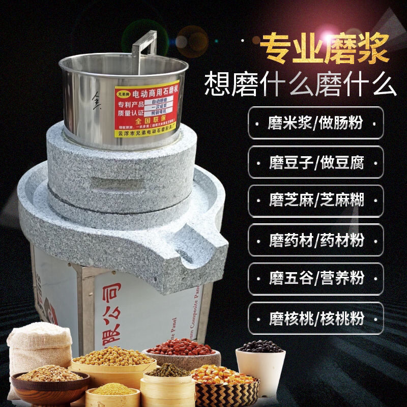 电动石磨肠粉机磨米浆机电动石磨豆浆机米浆机手摇升降