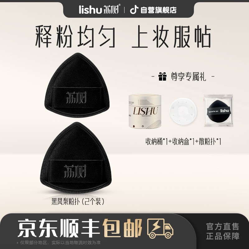 【达人专属】黑凤梨粉扑2个×1桶干湿两用不吃粉定妆遮瑕超软