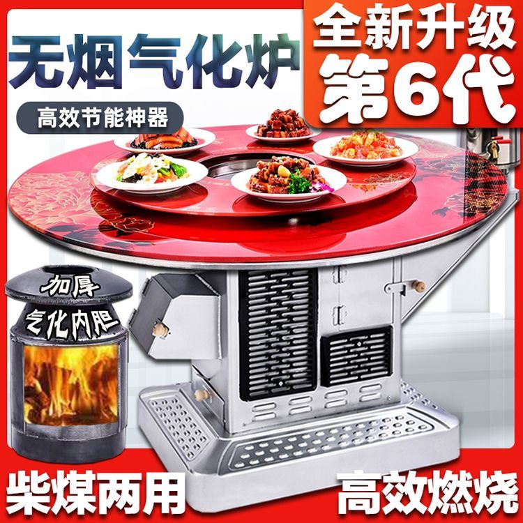 冬季气化炉农村家用烤火炉柴煤两用柴火炉新款室内无烟汽化取暖炉