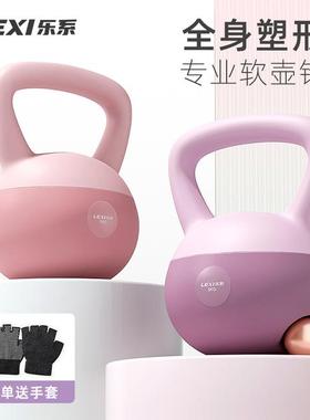 lexi/乐系软壶铃女士专用健身器材家用练臀软体软底提壶哑铃