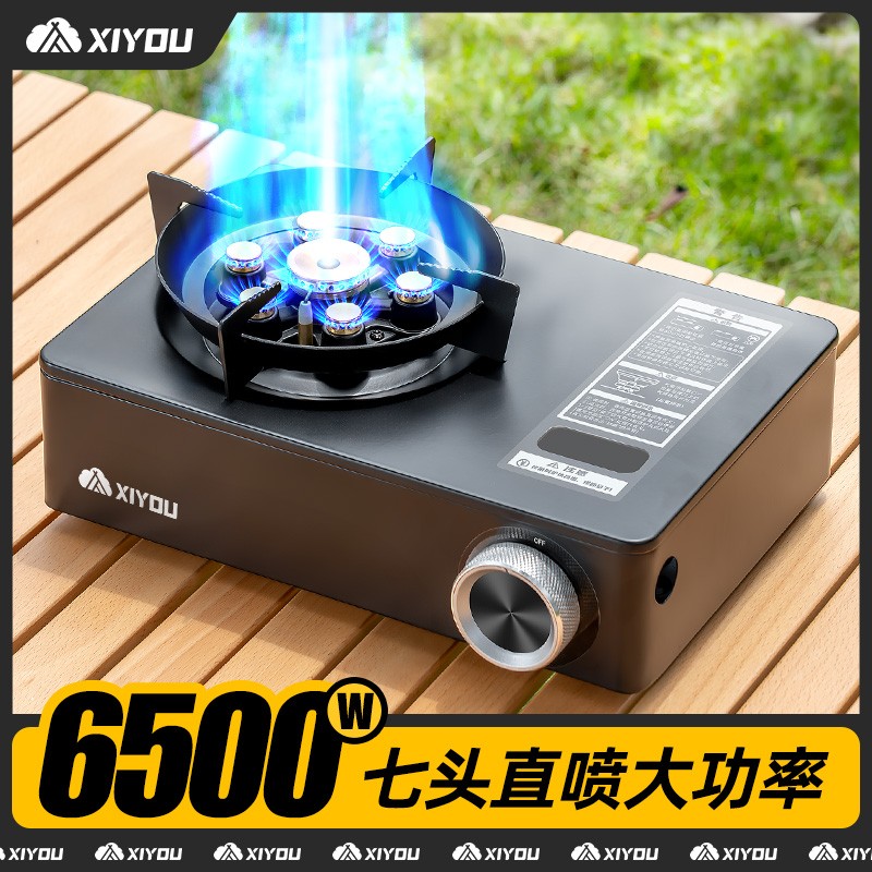 七星卡式炉户外便携式猛火新款家用商用摆摊燃气灶卡磁炉瓦斯炉头