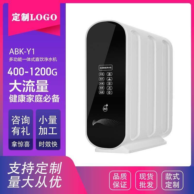源头工厂大流量家用600g-1200g无桶纯水机ro反渗透净水直饮过滤器