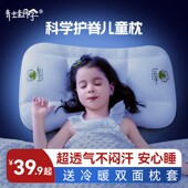 青蛙同学儿童护颈枕6个月 宝宝透气安抚幼儿园学生护脊枕 18岁四季
