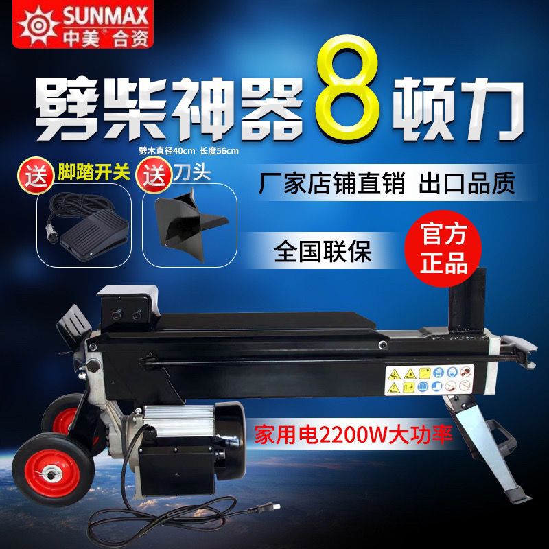 电动液压劈才机劈柴机劈木头工具神器)送脚踏开关