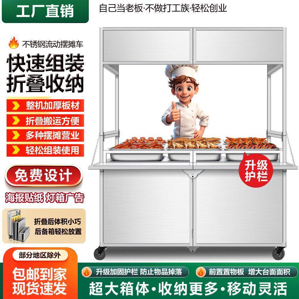 小推车摆摊商用可折叠小吃摆地摊多功能移动餐车便携夜市不锈钢