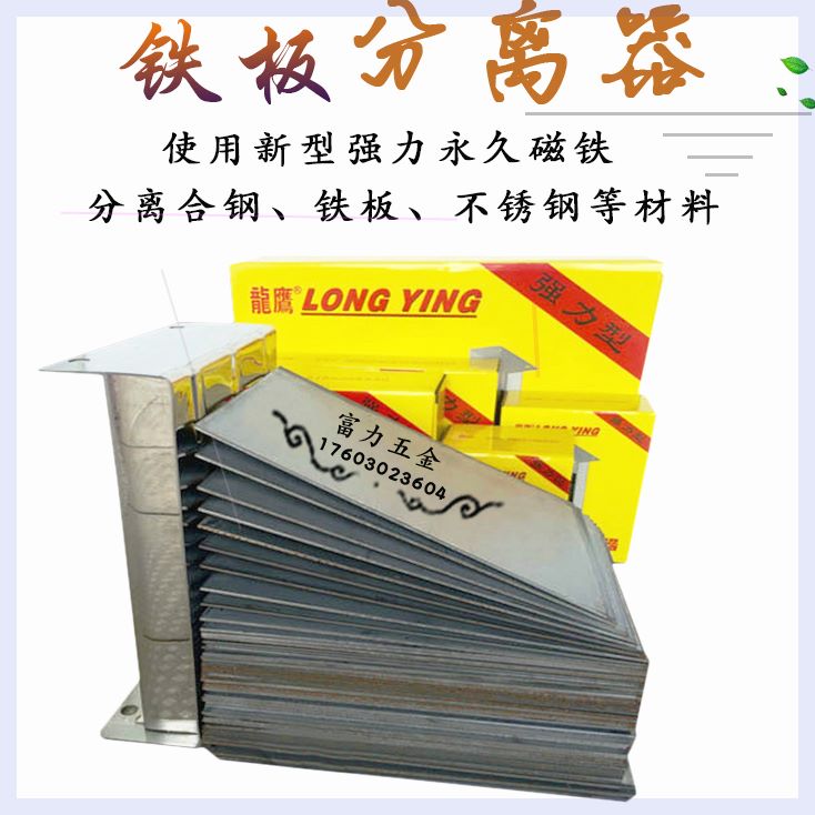 可定制磁力铁板分离器圆片分料器强磁力材料分张器铁片方板分料器