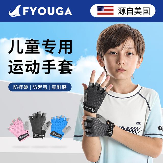 儿童运动手套男女童户外半指透气骑行轮滑单杠专用防滑薄款防起茧