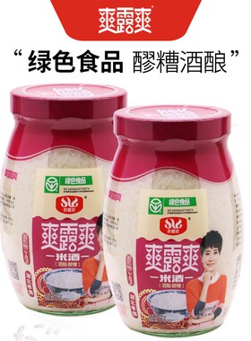孝感特产爽露爽醪糟酒糟甜酒酿900克x2瓶经典味道佬米酒绿色食品