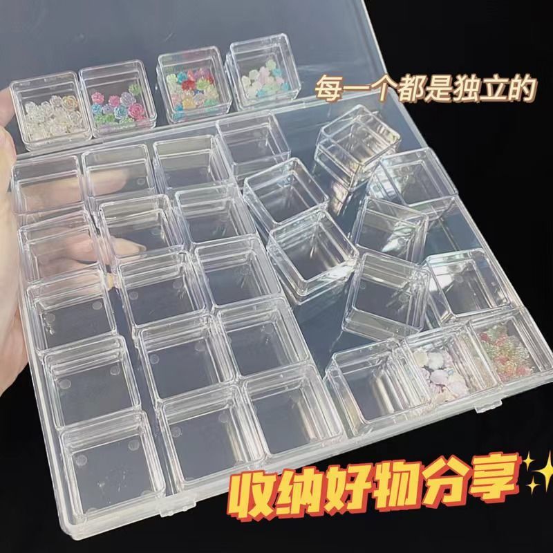 30格独立小方盒收纳盒美甲饰品盒分钻盒散珠串珠钻石画零件盒方便