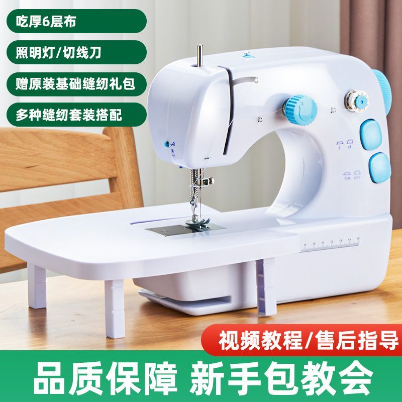 缝纫机家用小型电动针线机迷你手持裁缝机多功能全自动手工锁边机