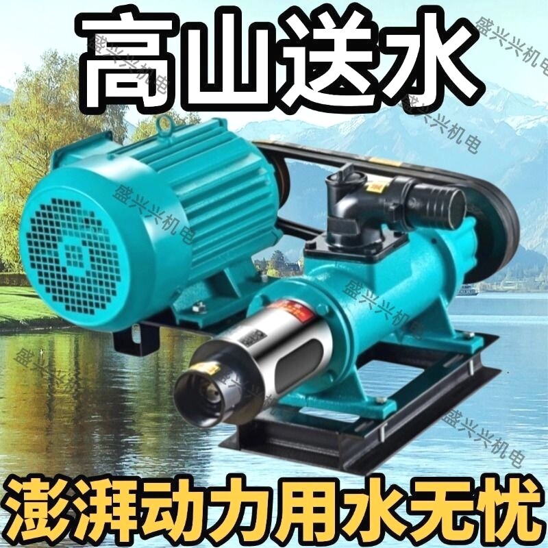 电动高山泵高扬程抽水机自吸螺杆泵高压大流量农用500米扬程