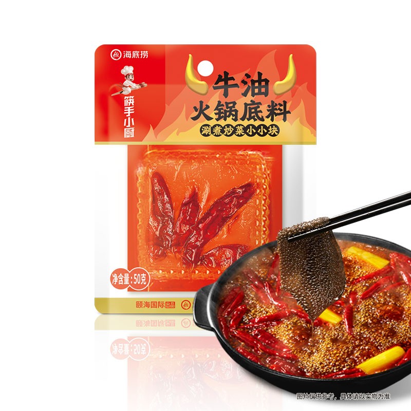 牛油全家福海底捞火锅底料小块牛油200g麻辣烫麻辣香锅料DR