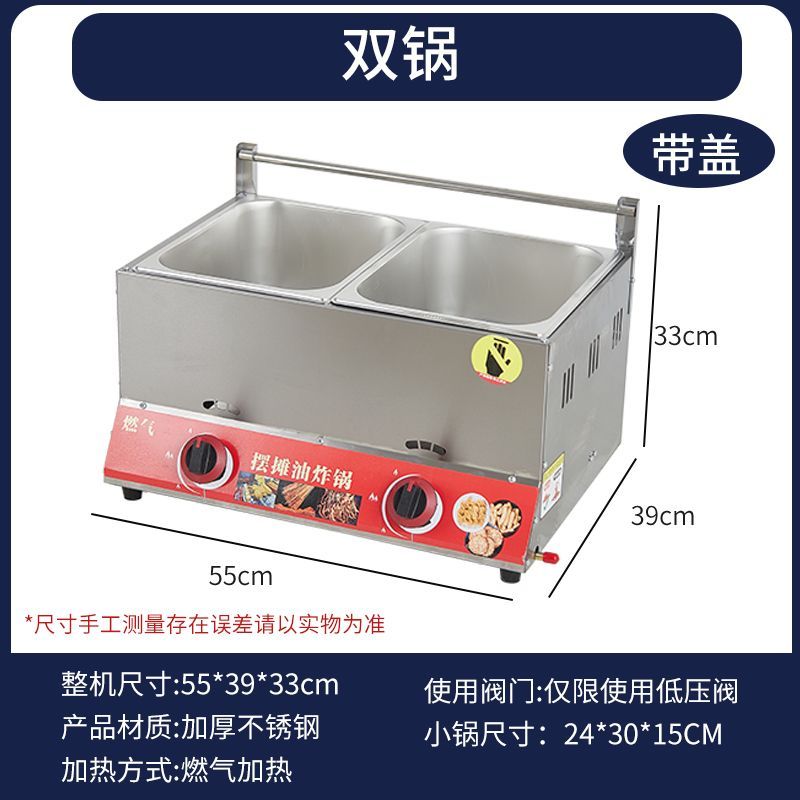 燃气商用油炸锅炸串机器关东煮锅摆摊煤气炸薯塔专用炸锅煮面炉