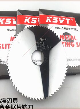 可定制赛特ST牌钨钢锯片铣刀质合金切口铣刀片110*1.2-125X4mm整
