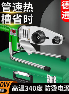 伟星管专用2000W数显热熔器大功率调温PPR水管热熔机家用PE烫机